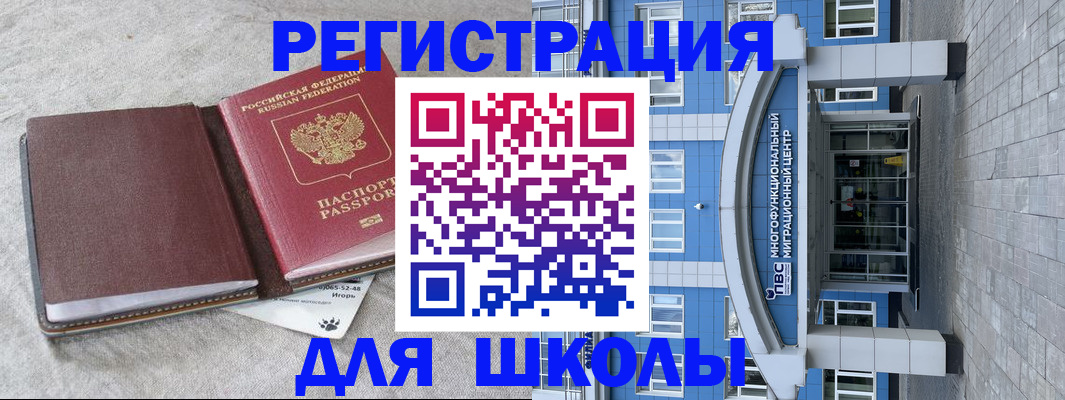 временная прописка в Иркутской области