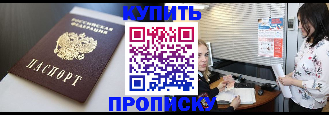 регистрация в Иркутской области