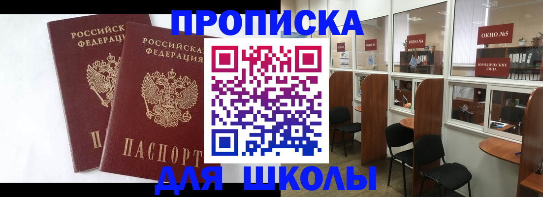 прописка от собственника в Иркутской области