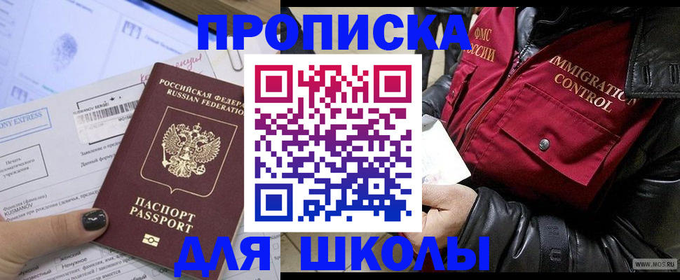 регистрация для дет. сада в Иркутской области