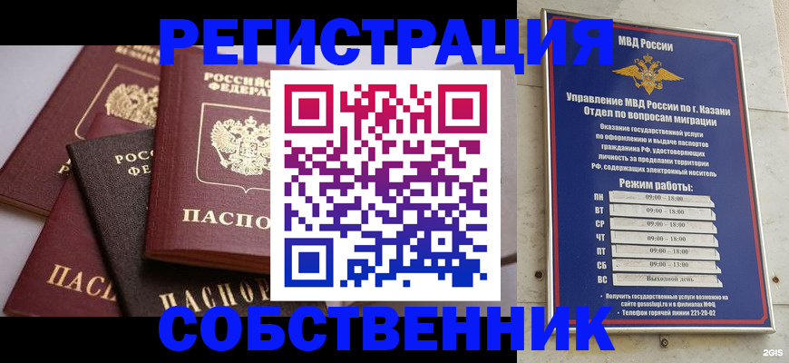 регистрация в Иркутской области