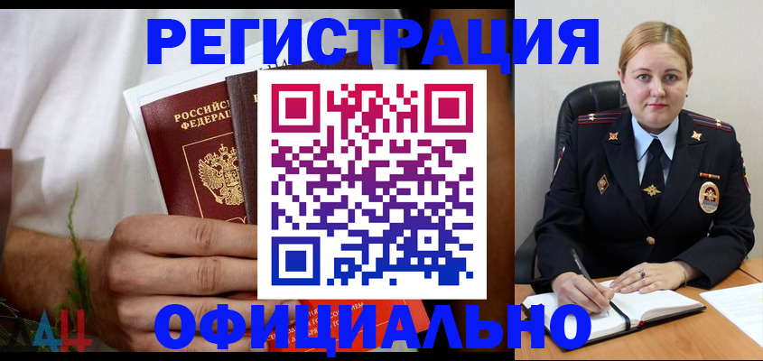 прописка для военкомата в Иркутской области